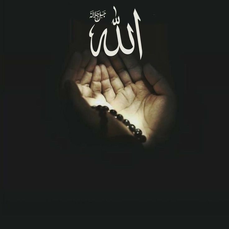 allah dp for whatsapp in english