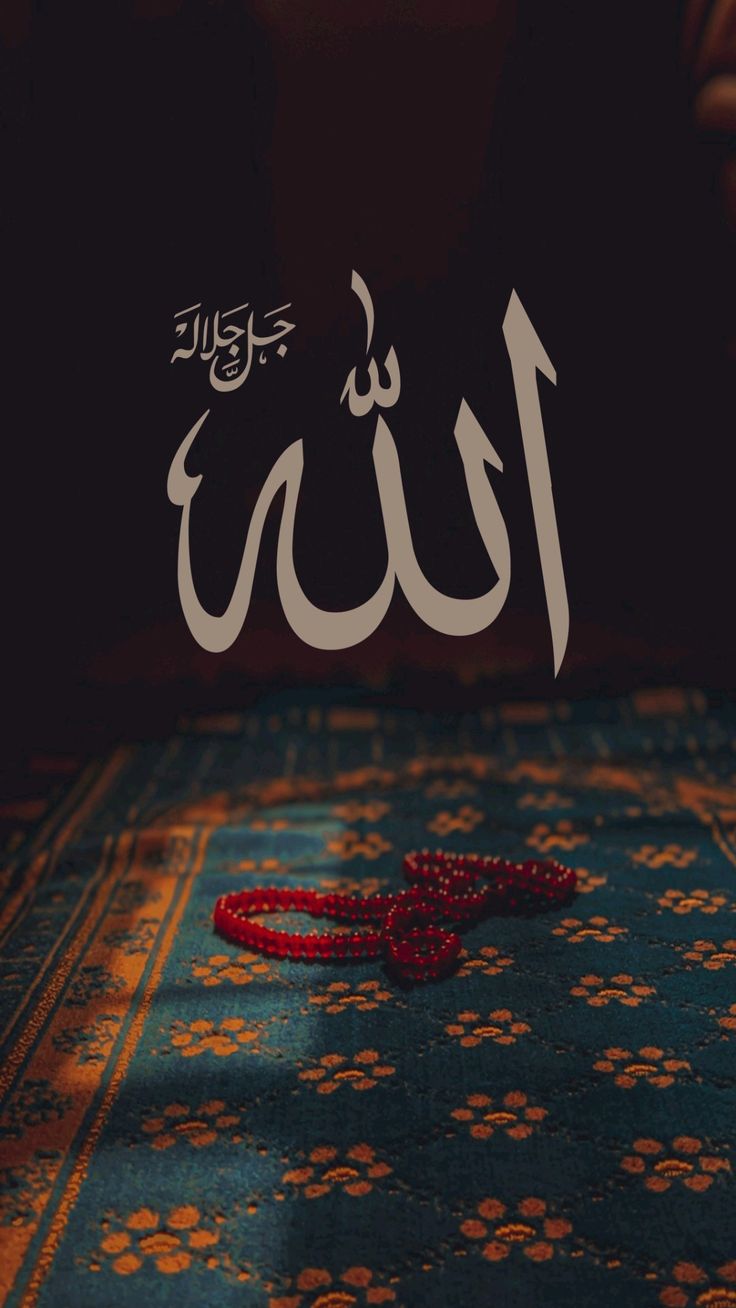 allah dp photo