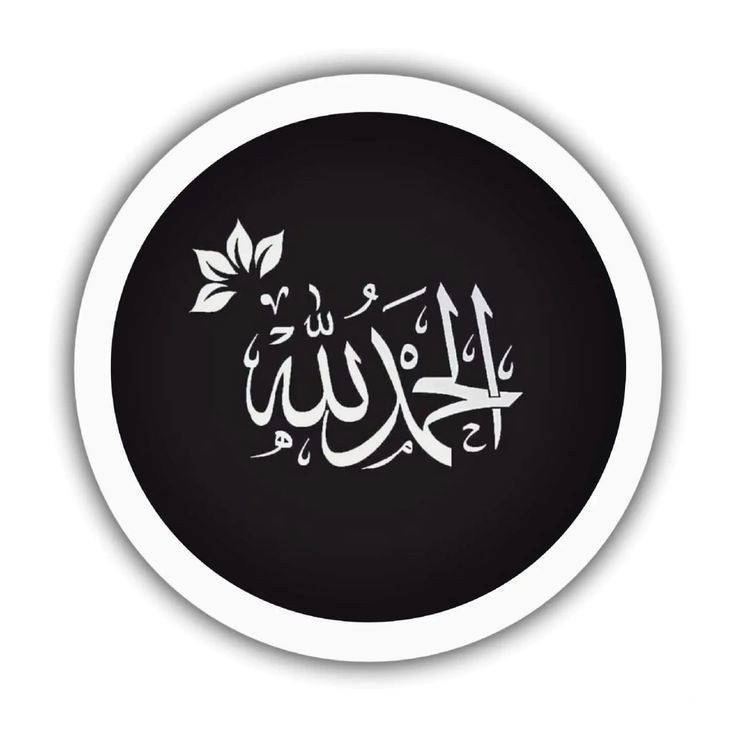 islamic dp for instagram