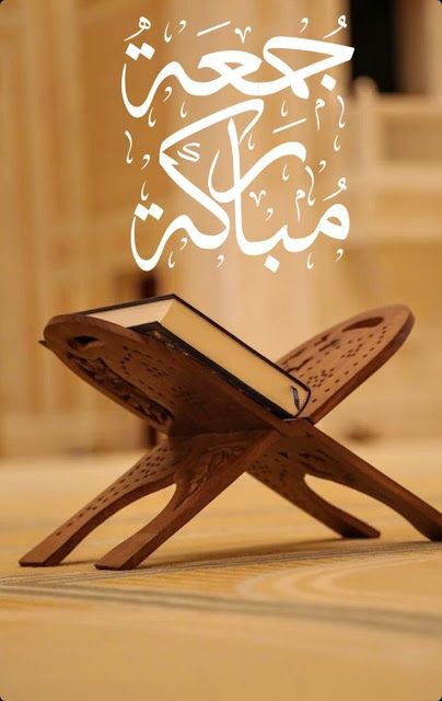 jumma mubarak images and dua