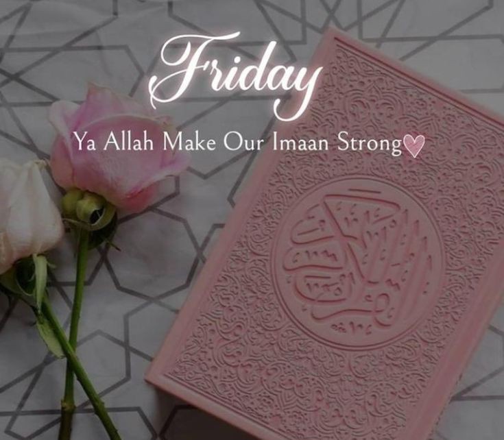 jumma mubarak images and dua