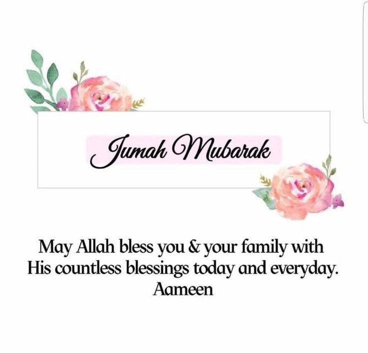 jumma mubarak images and quotes