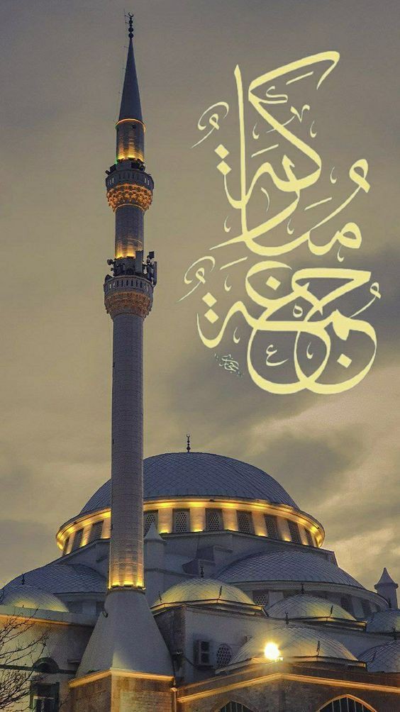 jumma mubarak images and quotes