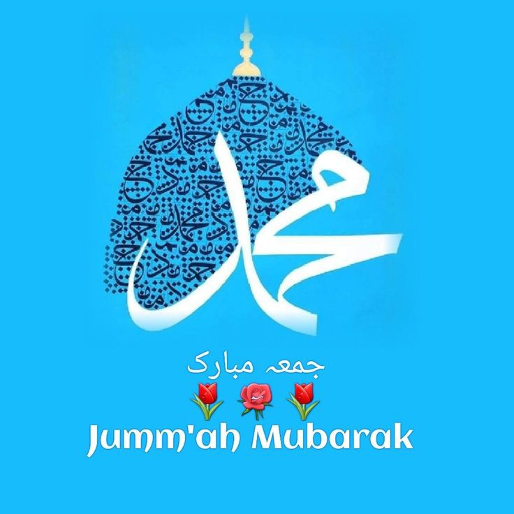 jumma mubarak images and videos
