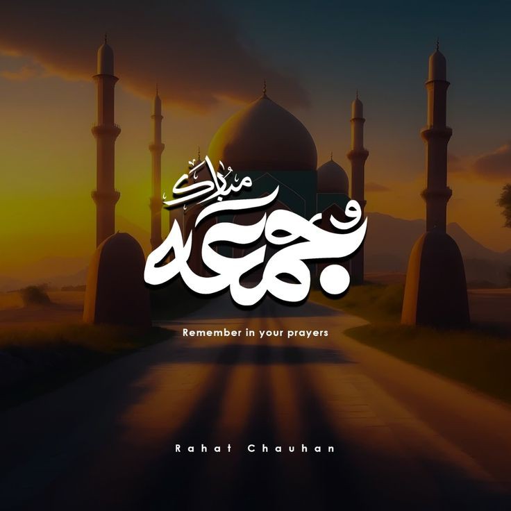 jumma mubarak images and wishes