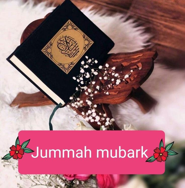 jumma mubarak images and wishes