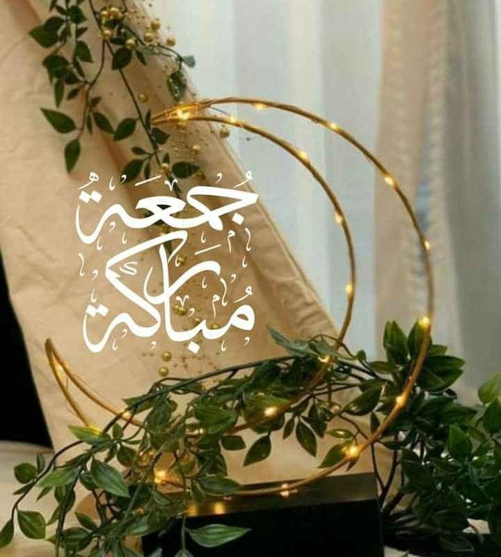jumma mubarak images arabic for whatsapp