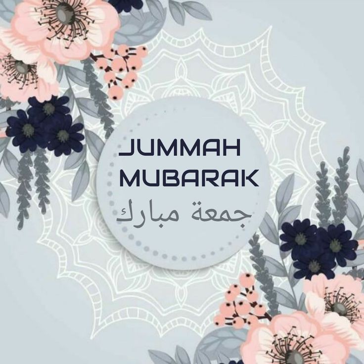jumma mubarak images arabic with dua