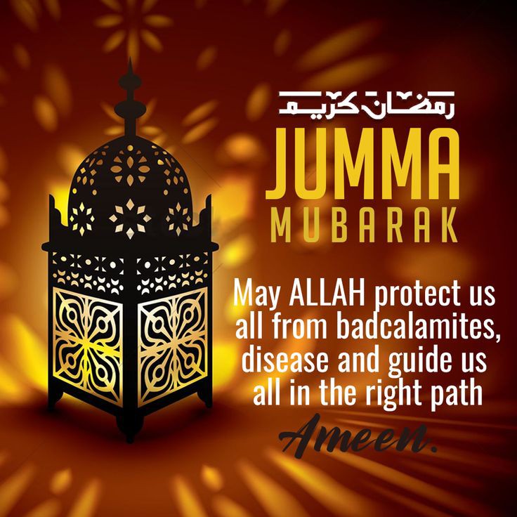 jumma mubarak images arabic with dua