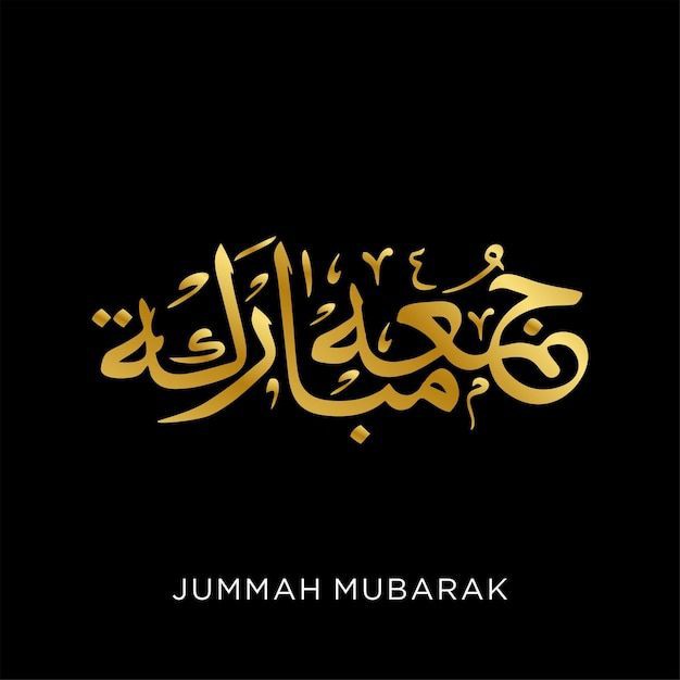 jumma mubarak images arabic with dua